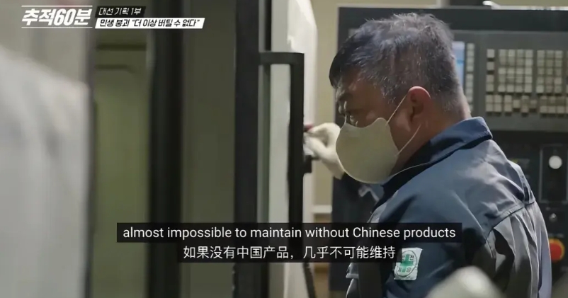 韩国KBS采访韩企，企业表示中国产品便宜10倍而且5天到货！
中国产品对韩国工业