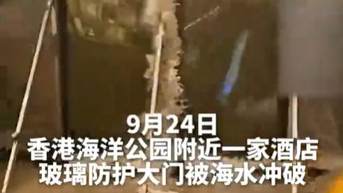 超强台风 “桦加沙” 使酒店整排玻璃被冲爆，有人直接被冲翻在地！