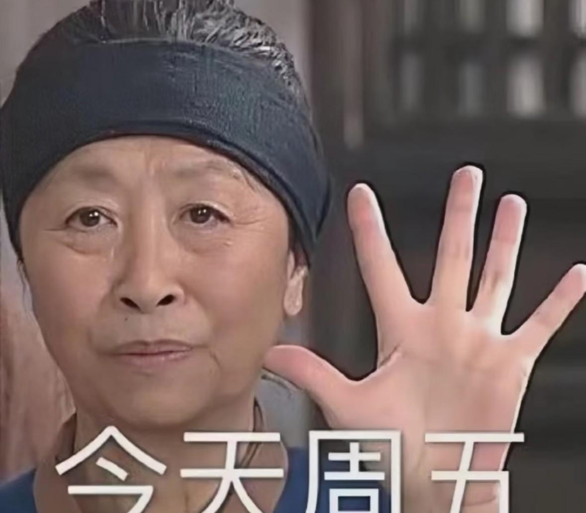 好消息今天周五，坏消息单休
明天上班的集合