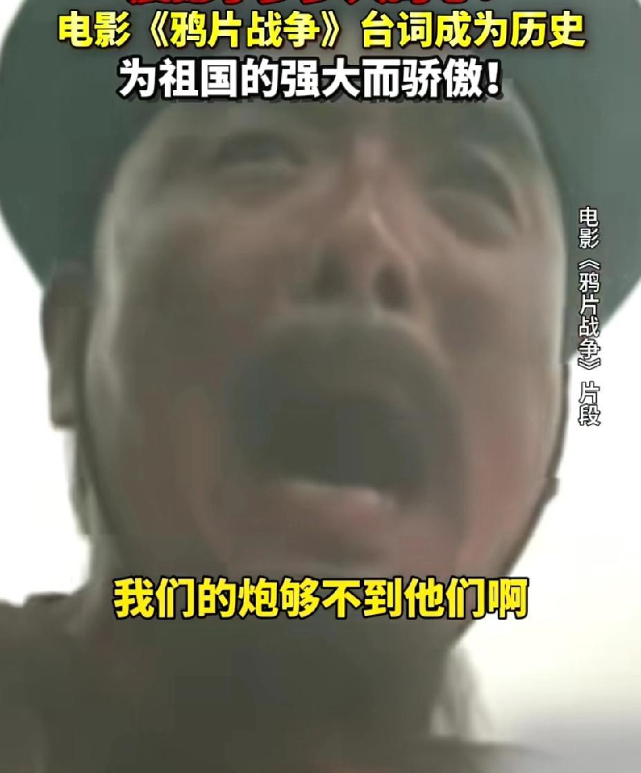 当年鸦片战争的时候，我们军舰的炮弹够不到日本军舰，可日本军舰的炮弹射程远能打到我