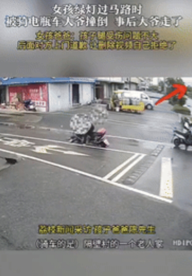 “真把马路当自己家了！”江西南昌，一女孩绿灯过马路时，被骑电动车的大爷撞倒在地，