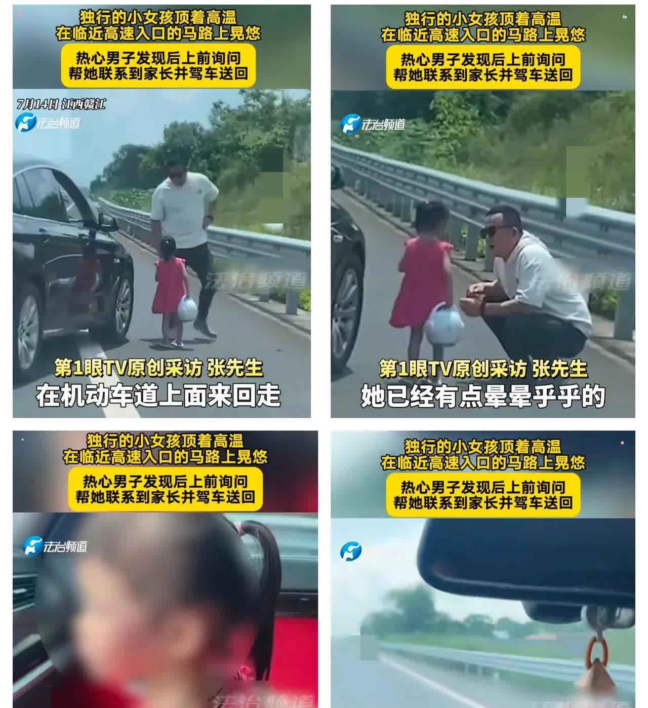 “上人民日报了！”
江西赣江，男子在马路上疾驰，发现前方不远处的路中间有一个黑