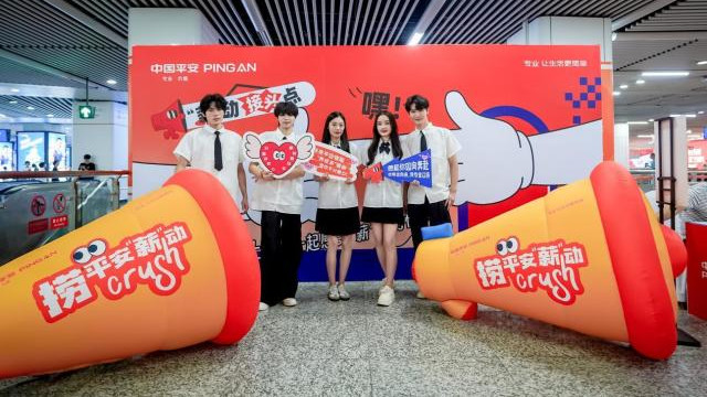 平安人寿七夕“喊话”星城，长沙地铁专列引爆全城寻“薪”热潮