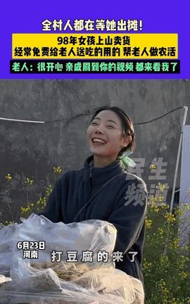 太暖心了！河南的一个小姑娘，经常开着一辆小货车卖东西，因为觉得村里的老人行动不便
