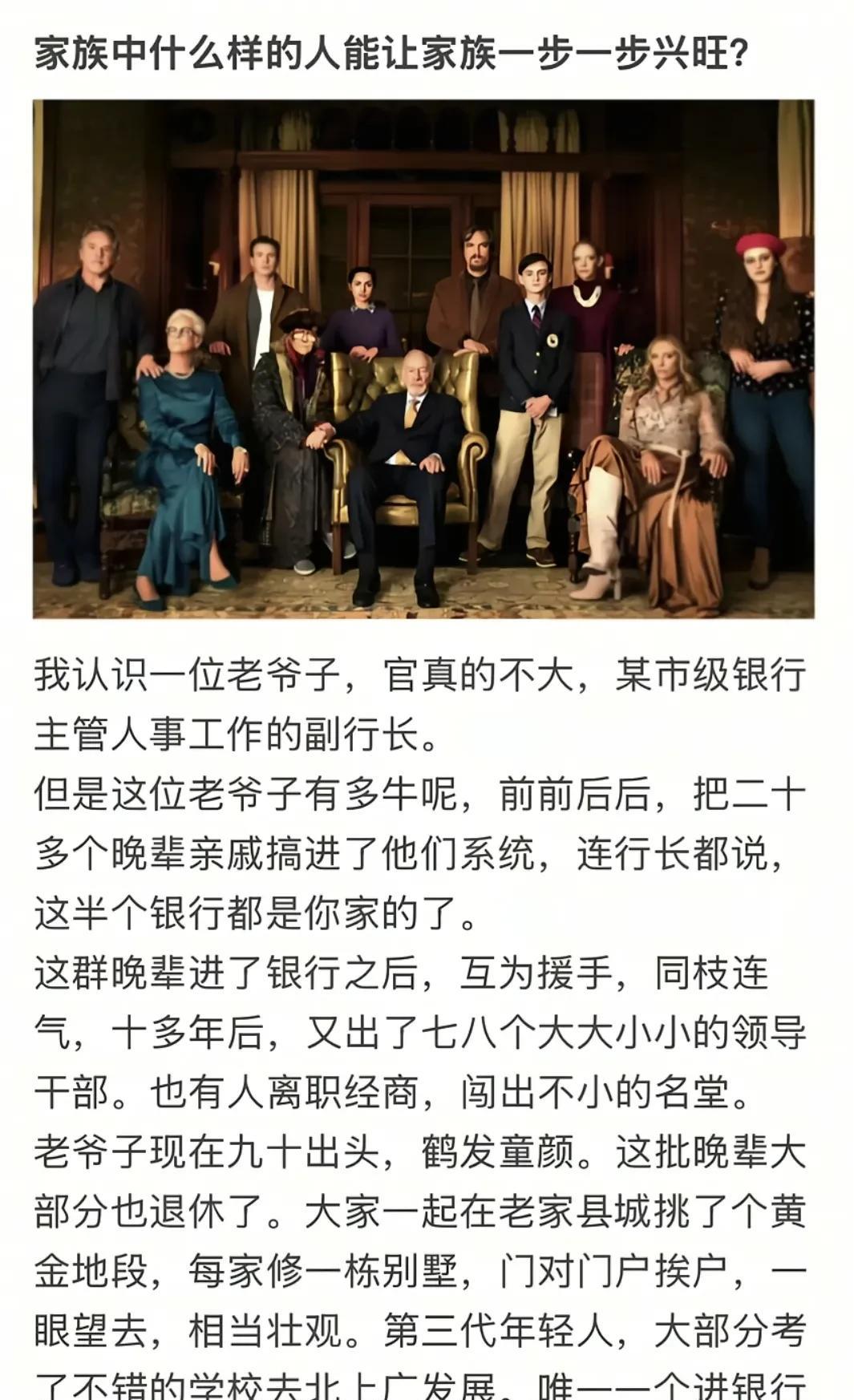 首先要做到家族里先发达的人要尽量帮别人，而没发达的人要努力奋斗，关键是大家要一心