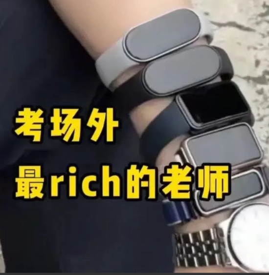 这老师“炫富”火了！考场外，老师一个人手上戴着8只手表，身边还放着多部手机，不知