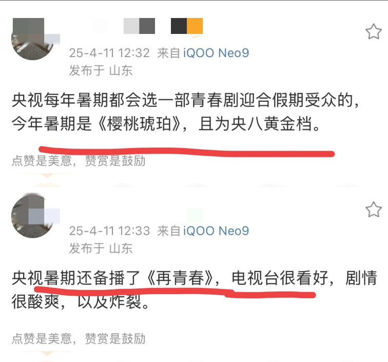 虽然现在才四月，但央视已经开始准备给暑假档买股电视剧了[机智]
每年暑假，都是各