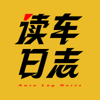 读车日志