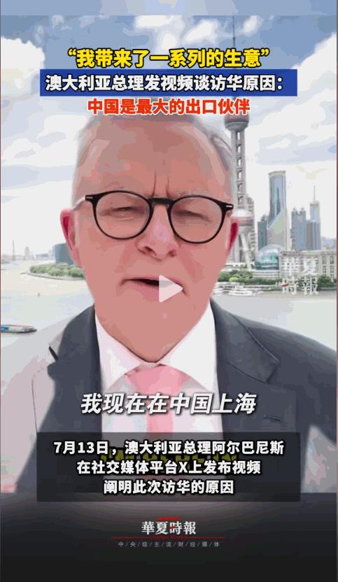 澳大利亚总理火了，这一次，不是因为跟随美国反华，也不是组成美日澳联盟，没想到竟然