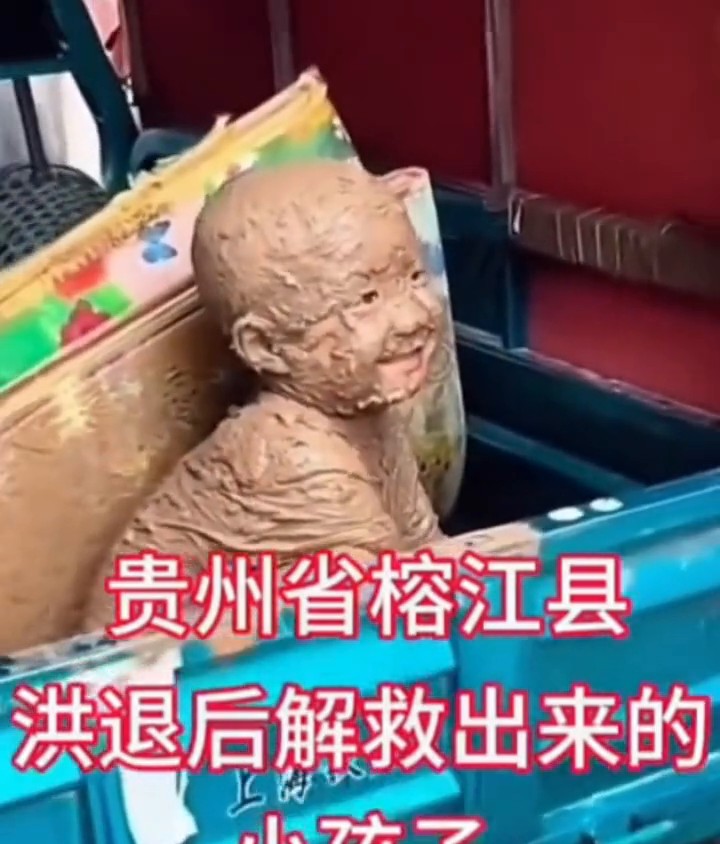 贵州省榕江县洪退后解救出来的小孩子。