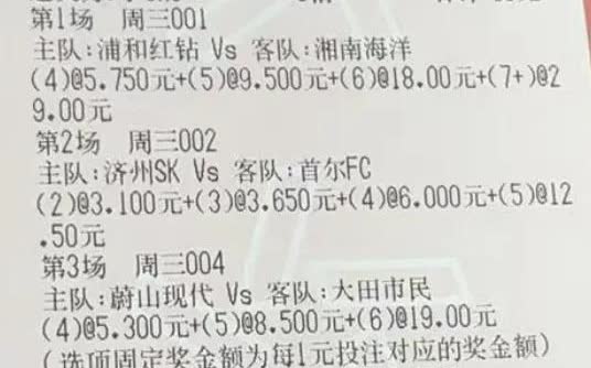浦和红钻Vs湘南海洋，从历史交手记录来看，湘南海洋已经两杀浦和红钻，今日一战，到