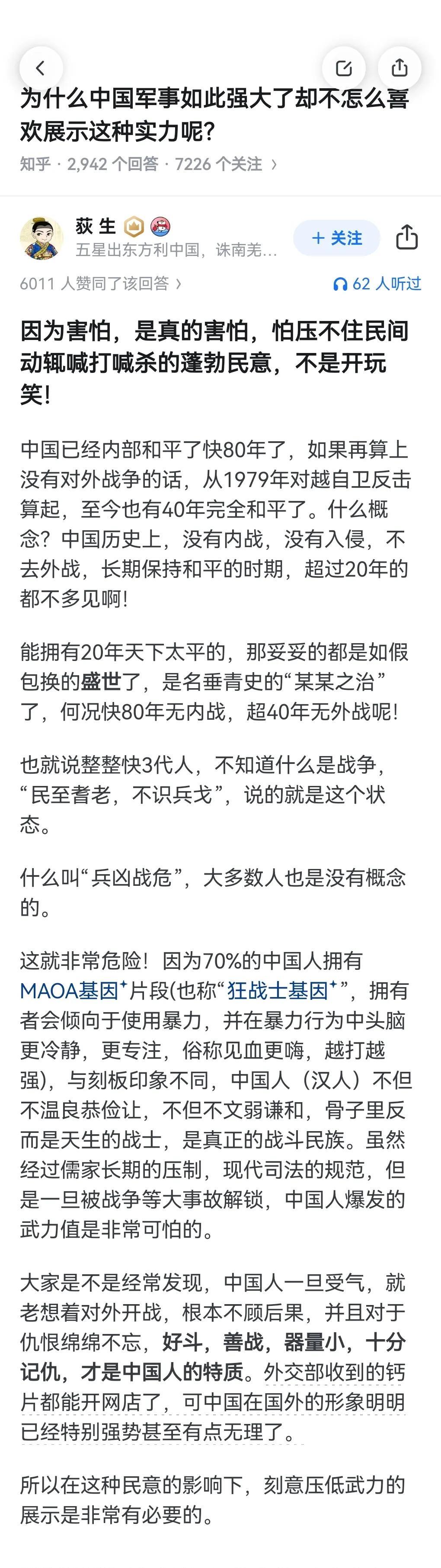 #头号新车#中国人大部分碰到白人那种一点点试探性的不友好行为，是很懵逼的。在中国