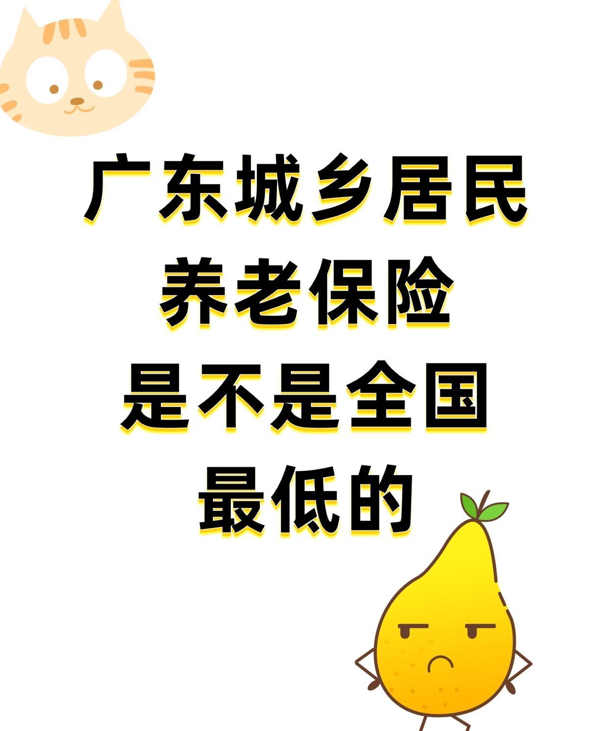 最近父母到年龄退休了
去了解了一下退休的方式
两人以城乡居民养老退休
我发现父母