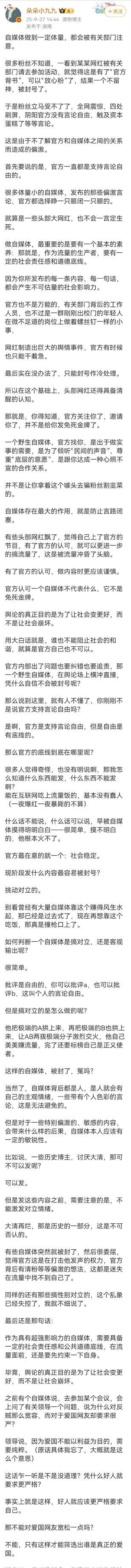 违法违规被处理没毛病