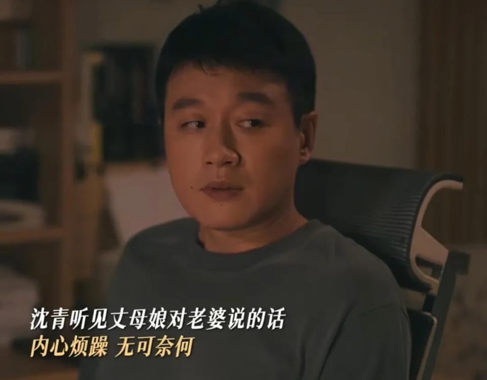 《我的后半生》最新预告：
沈青听到丈母娘对老婆刘丽娜说让她多管管老公，不然会把家