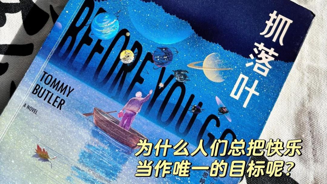 这本书治好了我的精神内耗，讨好型人格真的狠狠看哭了😭后劲太大了。