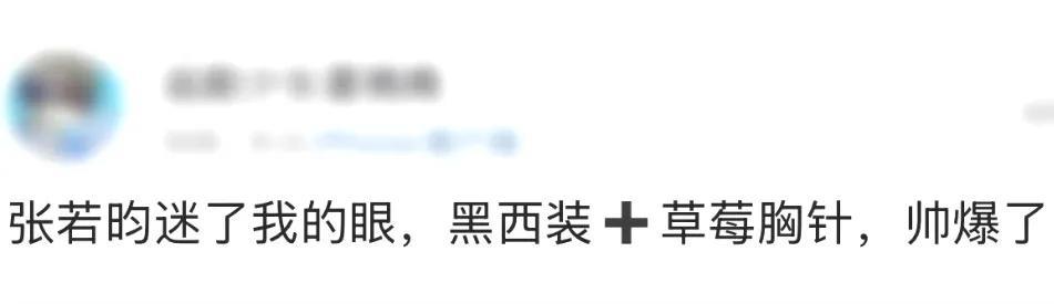 总被千篇一律的穿搭刷屏，看多了都审美疲劳？直到刷到张若昀电影之夜造型，瞬间被击中