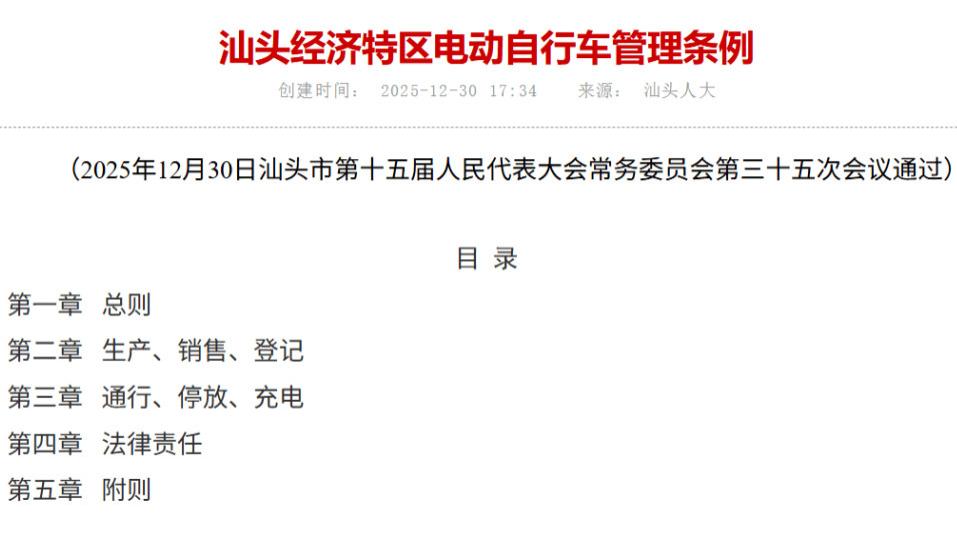 2月起这些电动车新规生效：上牌、载人、处罚均有新要求