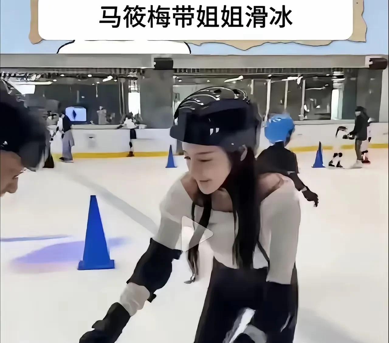 马筱梅带着孩子去滑冰，那场景活力四溢。专门挑小孩子多的地儿，显然是为让孩子玩得顺