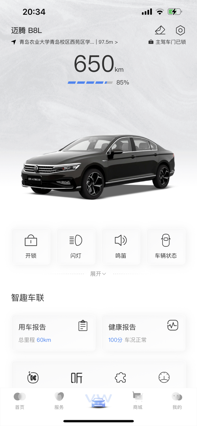 一汽大众app手机控制
各位前辈，想了解一下这个手机控制怎么用，我怎么点击了老是