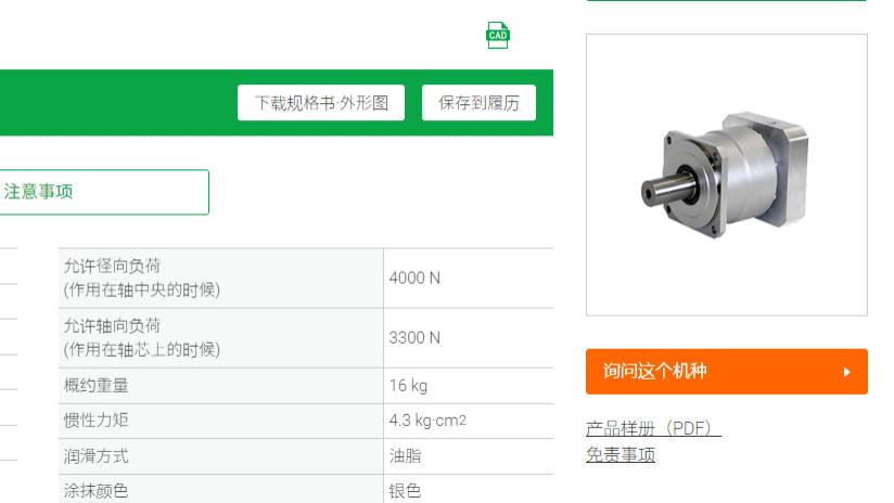 新宝VRB - 140C减速机，新宝减速机代理商