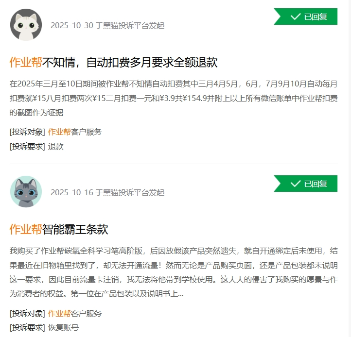 作业帮,还有作业要补