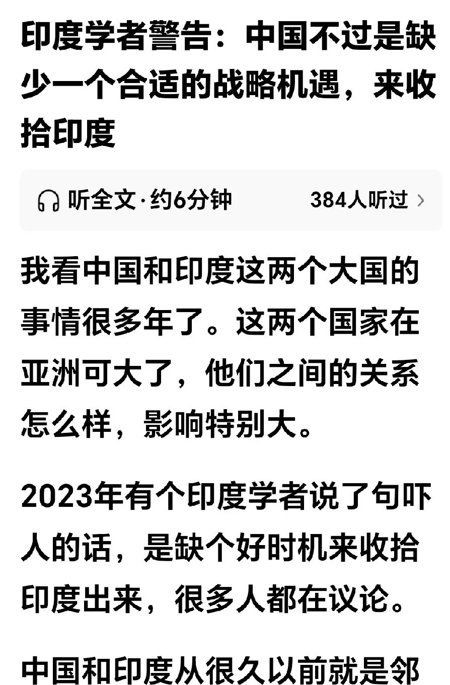 印度别作死，中国不好惹











嘿，小伙伴们，你们敢信吗？印度那边