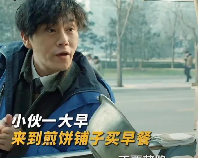 电影《这位壮士》穷小伙秦昊买套煎饼果子究竟能有多省？在省钱这一块秦昊就没输过！