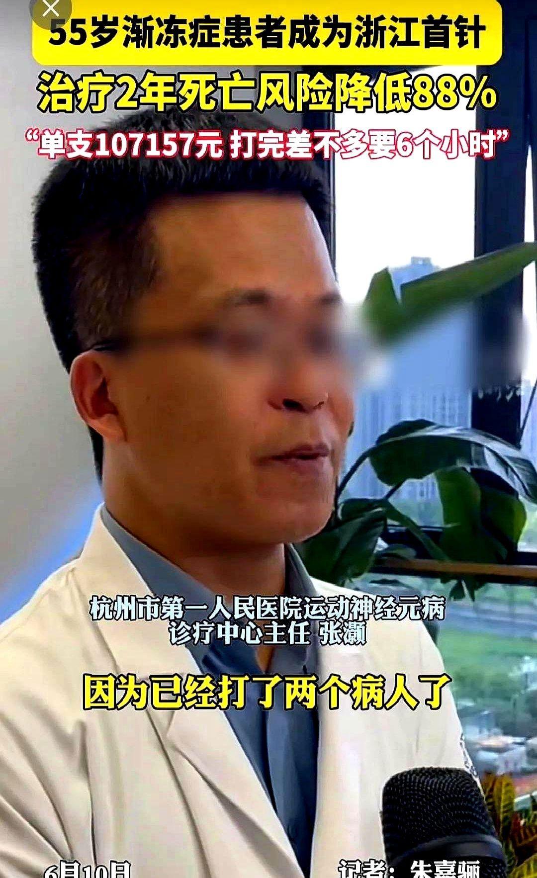 渐冻症基本被攻克了，蔡磊和许多渐冻症的人都不用死了！
现场那个穿白大褂的医生是真