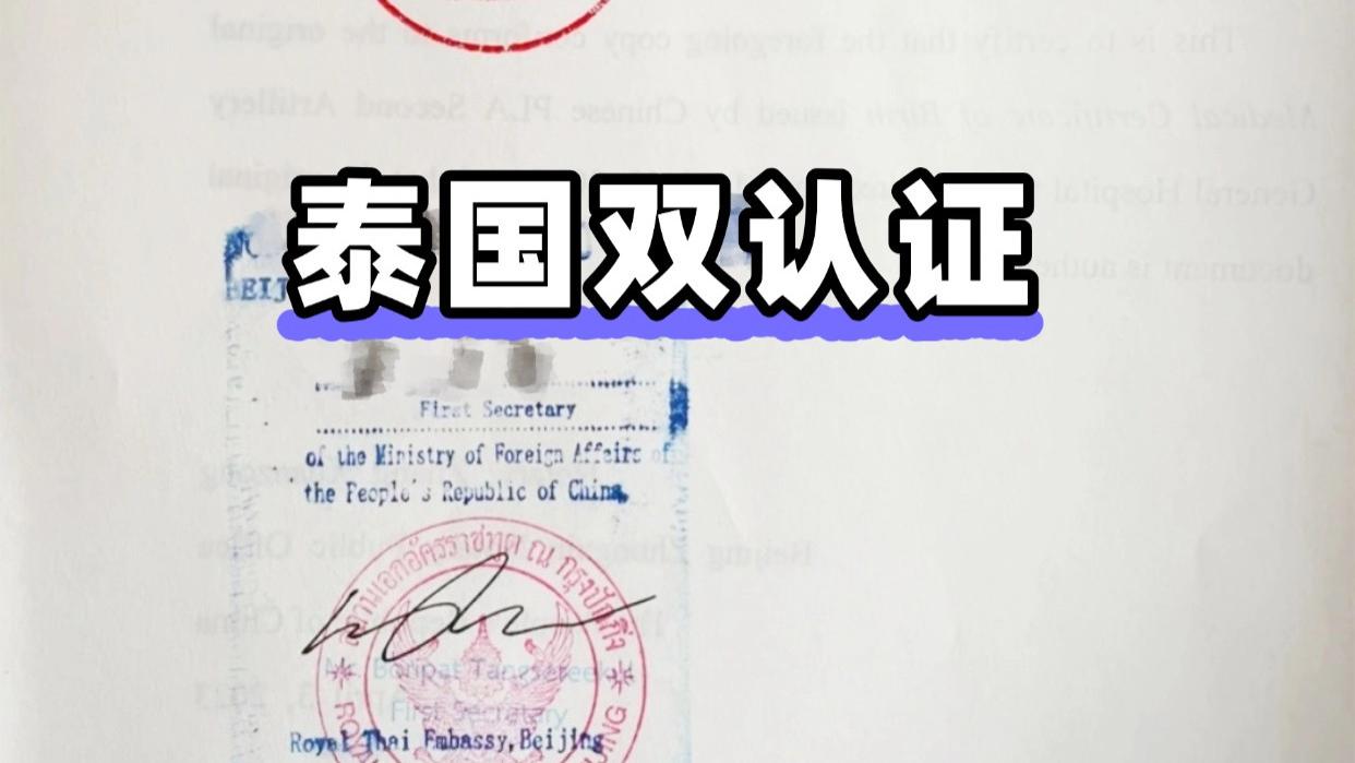双认证是什么意思？3分钟给你讲清楚！