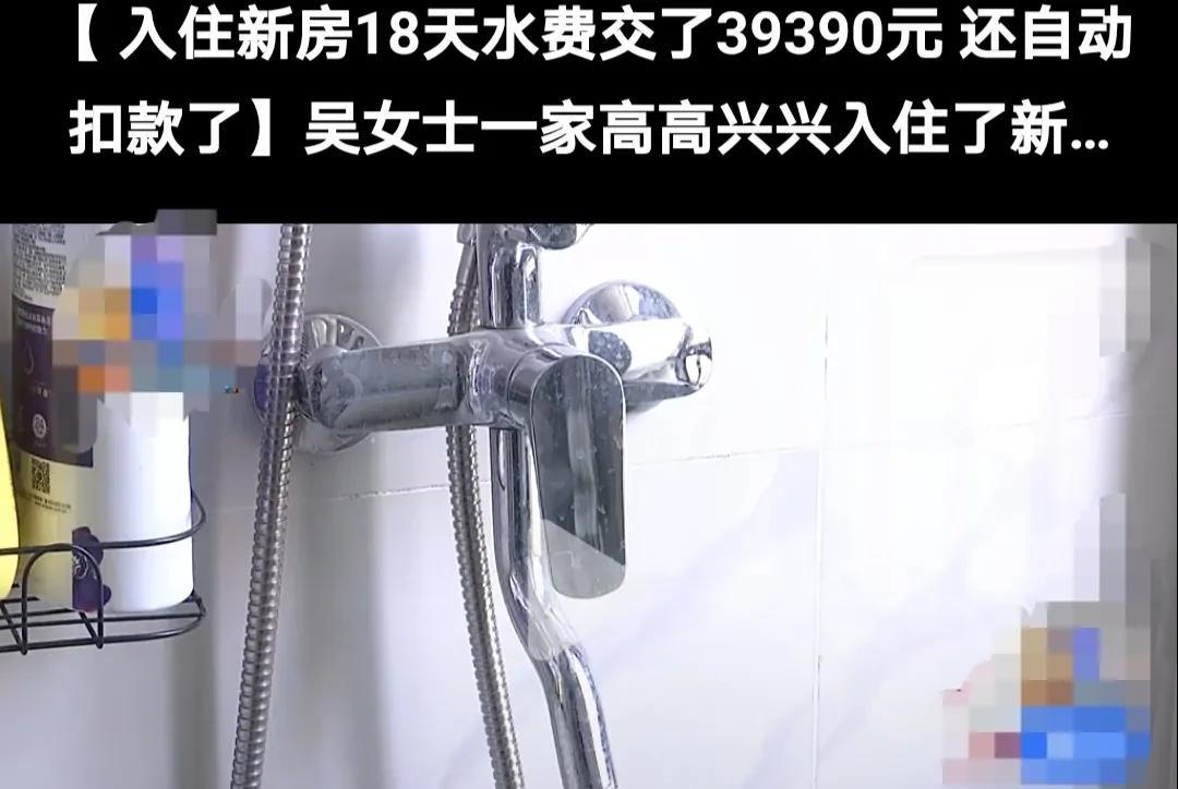 杭州，女子一家人欢天喜地，搬到一套新房居住。
入住18天后，正当她们享受乔迁新居