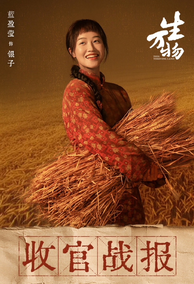 蓝盈莹实惨