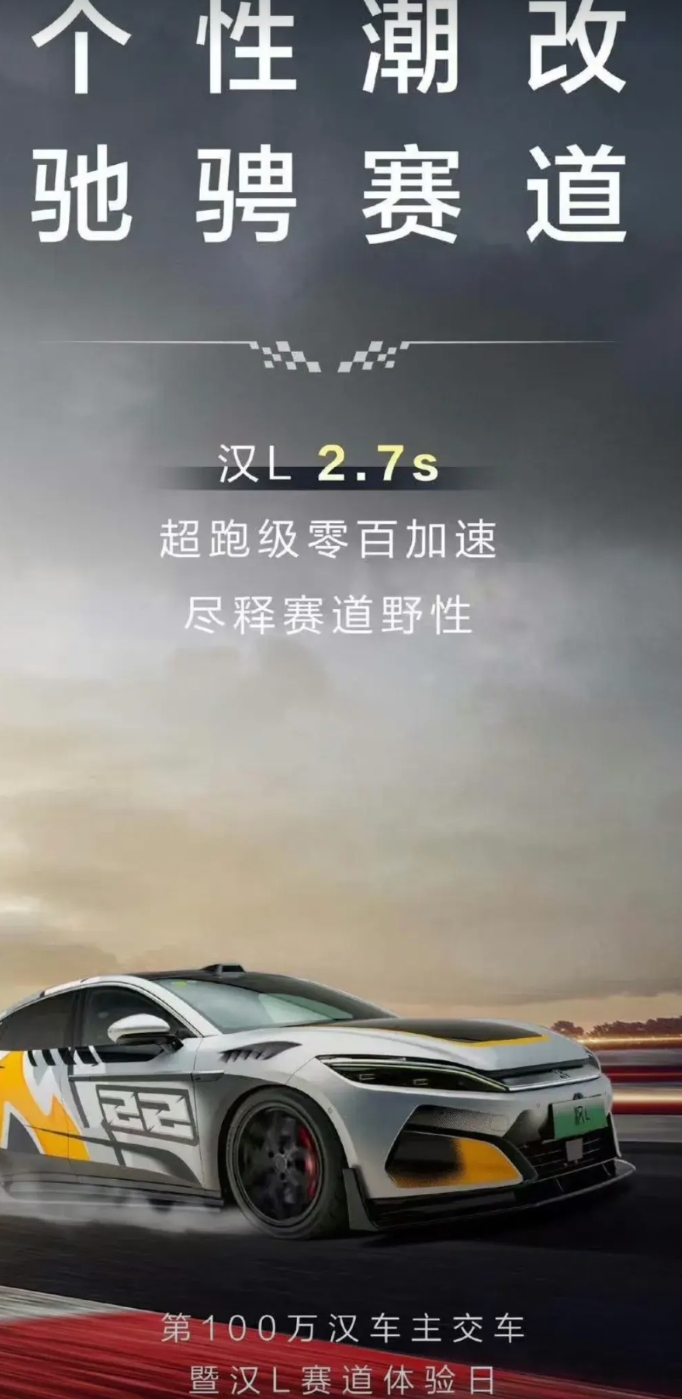 恭喜比亚迪汉交付量突破100万辆！

实属难得，中级车长久以来都是合资车的地盘，
