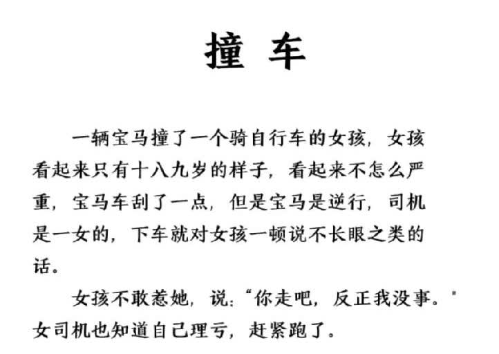 宝马车撞车