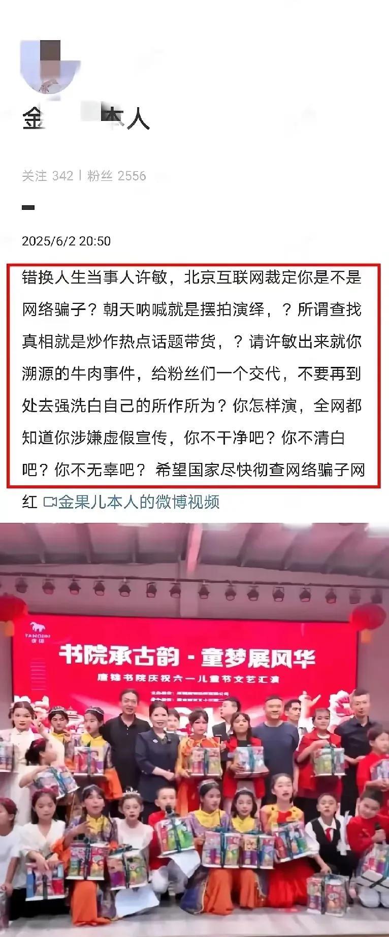 金果儿给许敏定了这么多条罪，喊得震天响，这有什么用呢？可惜，这些话没有证据支撑，