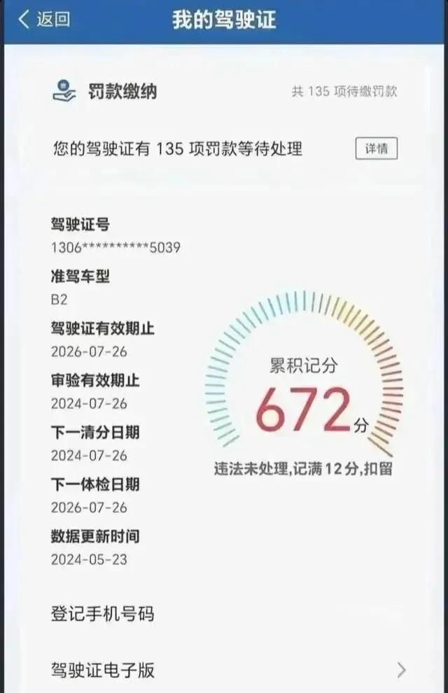 好不容易等来高考放榜的日子，一看672分985是稳稳的了呀，赶紧联系清华、北大。