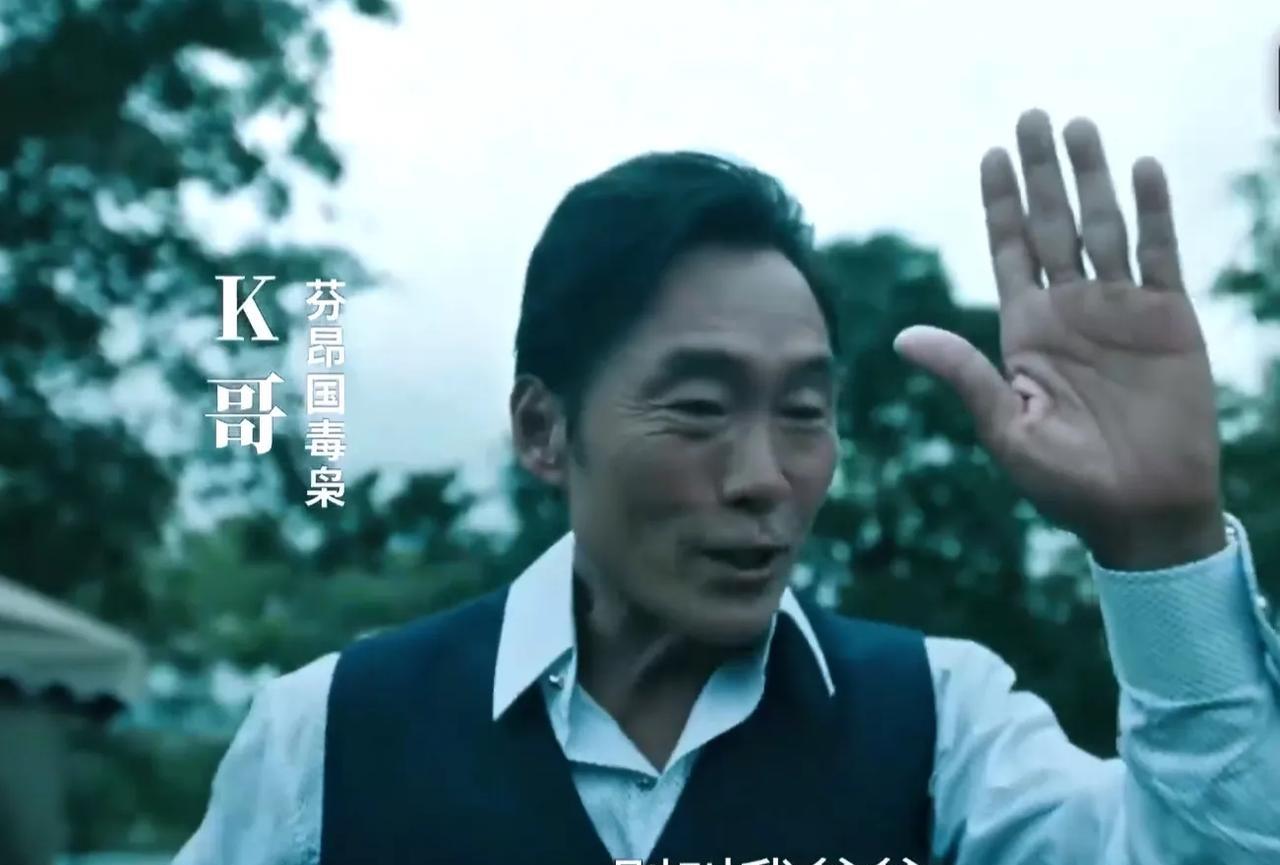 《扫毒风暴》:剧中的重量级人物“k哥”郑浩南和“tvb视帝”陈山聪出场…
卢少骅