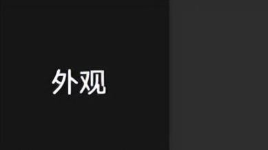 问界M8将击穿理想L9的最后一道防线
