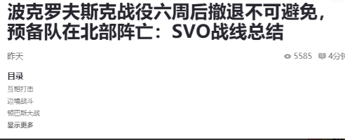 俄军攻入红军城
 
俄军的攻城行动已经开始。

 
据乌方信源消息，数天前俄军利