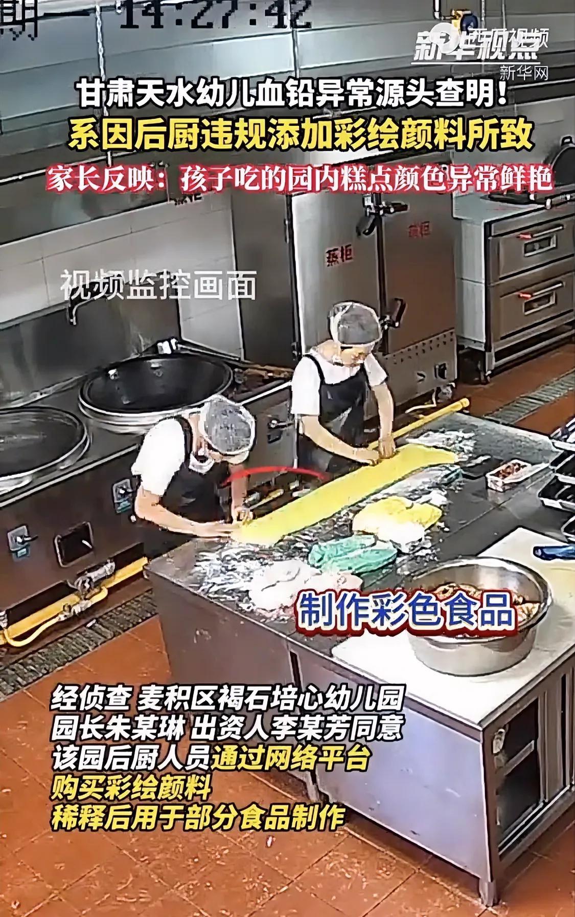 丧心病狂！甘肃天水褐石培心幼儿园后厨为了在每个糕点制作成本上节约几分几毛钱，竟然