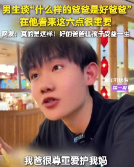这个男孩“火”了！
他说他有一个好爸爸，他爸爸身上的这6点对他影响很大，成就了如