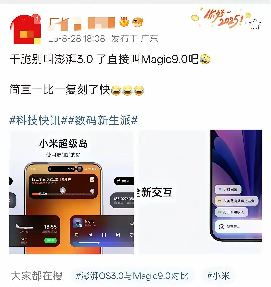 实话讲，小米的系统已经落后其他厂商了，
就比如都在用的超级岛来说，荣耀的都已经用