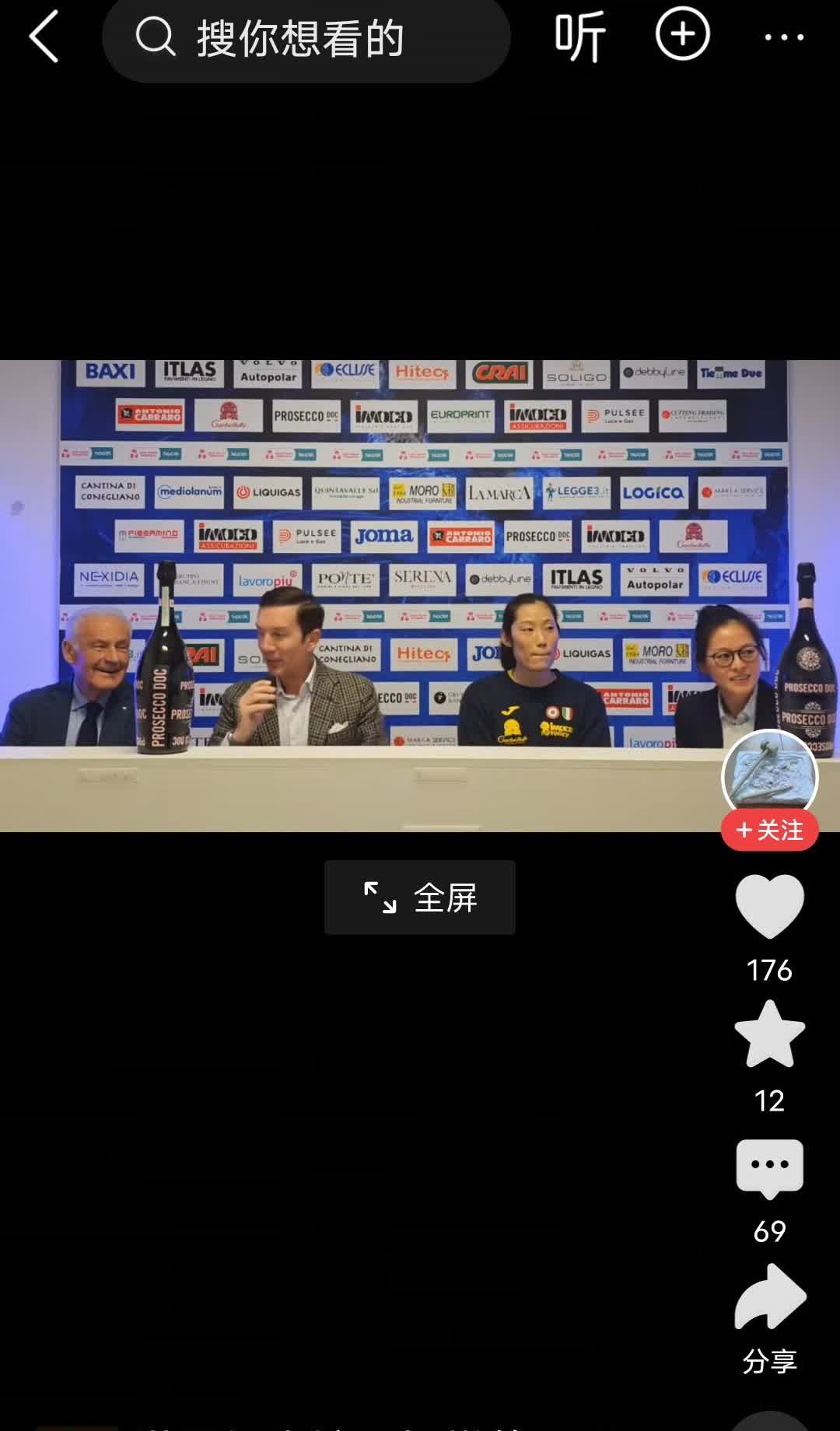 《终于把您迎来了》
意大利科内里亚诺俱乐部在国际召开记者发部会上，俱乐部大佬开