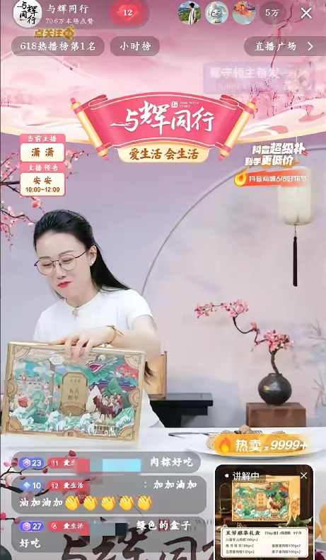 金杯银杯不如消费者的口碑！
与辉同行的定制粽子，
今天再一次上架，
竟然早场就被