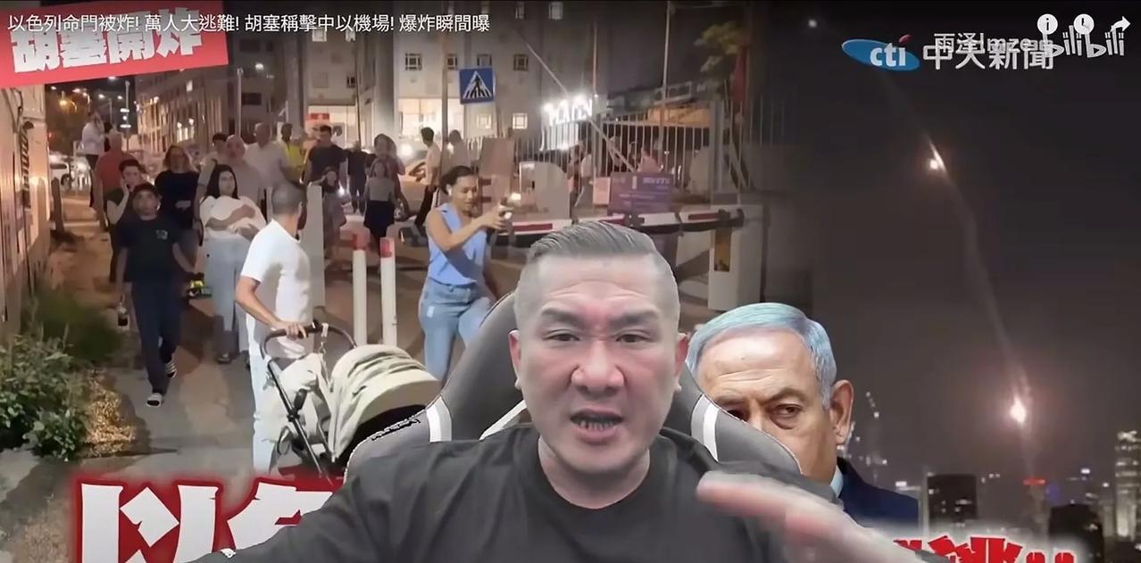 台湾网红警告台湾青鸟不要学习以色列人不要招惹战争，现在战争你看不到人自己就死了，