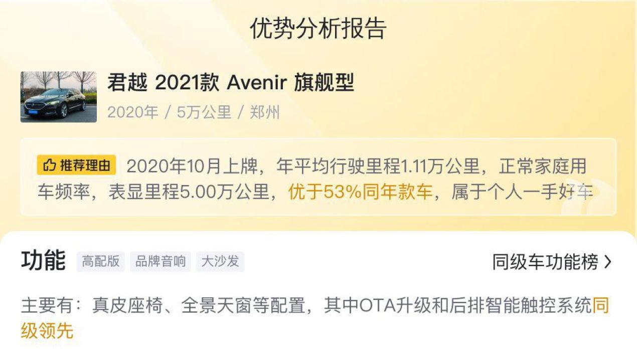 12万预算拿下B级车新选择，2021款别克君越旗舰型值不值得入手？