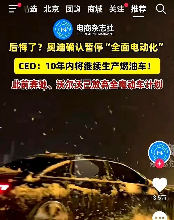 这事儿吧，说白了就是掀桌子了。

眼瞅着在电动赛道干不过，某些人干脆不装环保