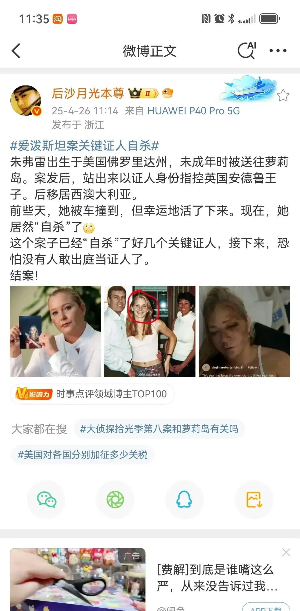 董明珠不用海归派，全网的各路大神口诛笔伐，但美国轰动全球的萝莉岛关键证人被自杀，