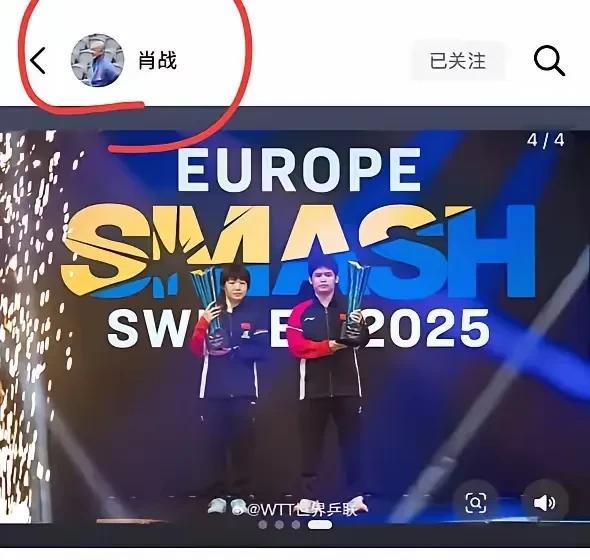 哈哈，肖战估计动漫方式太特别了！
瑞典大满贯，
动漫拿到冠军。
肖战鼓励方式挺特