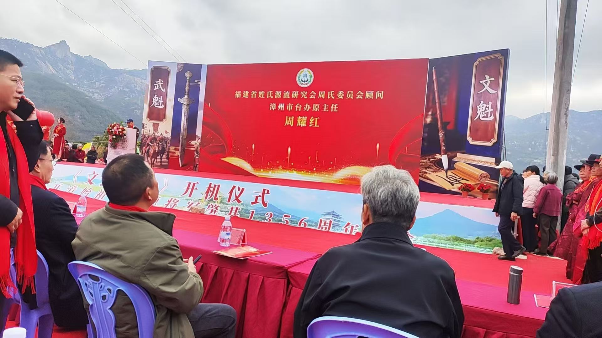 “文武传家”电视纪录片开机仪式暨纪念周广德将军肇基1356周年活动隆重举行